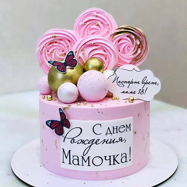 "Любимой мамочке" купить - химки.сладкоежкин.рф