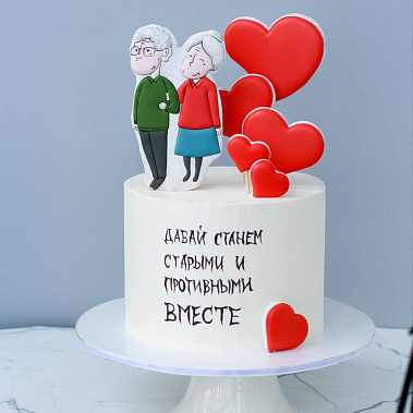 "Старыми вместе" купить - химки.сладкоежкин.рф