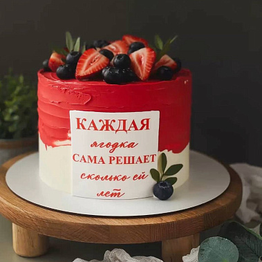 "Ягодка" купить - химки.сладкоежкин.рф